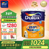 多乐士（Dulux）乳胶漆劲护无添加竹炭瓷洁抗菌五合一油漆涂料墙面漆A8145 18L