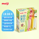 明治【超值5盒随心搭】冰淇淋雪糕甜筒冰棒任选系列 【新品】果汁棒冰32g*16支