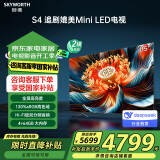 创维电视85S4 85英寸 120Hz高刷 远场语音超薄全面屏 高色域 4+64GB 4K高清智慧液晶平板电视机85A4E 85英寸 以旧换新