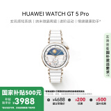 华为HUAWEI WATCH GT 5 Pro 国家补贴500元 陶瓷白42mm华为智能手表玄玑感知系统纳米微晶陶瓷