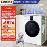 三星（SAMSUNG）AI神洗衣机7系 12KG全自动滚筒AI泡泡净亲宠衣物护理超薄嵌入以旧换新国贴家补白WW12DBLB84GNSC