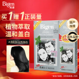 Bigen美源 发采快速黑发霜 160g（天然黑 881s）国产加量 植萃盖白