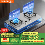 苏泊尔（SUPOR）[家电国家补贴至高20%]燃气灶煤气灶灶具 双眼5.2KW大火力 可调节底盘不锈钢易洁耐用 天然气DS37