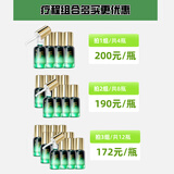 中涵国际负离子黑头一抹净黑头毛孔能量溶解精华液收缩毛孔控油组合套装 4支优雅型（无赠品）