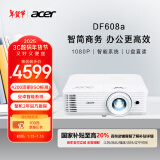 宏碁（acer）DF608a 智能投影仪 投影机 投影仪办公（1080P 4200流明 智能系统 无线同屏 U盘直读 视频会议）