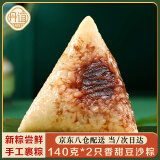 丹谊粽子 端午节豆沙粽子140g*2只 河南老字号真空保障早餐粽子食品