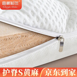 香榭柏兰 纯天然S型精细黄麻床垫儿童护脊全拆棕榈乳胶3D软硬榻榻米垫子 B款10cm=5cmS黄麻+2cm乳胶+面料 1米*1.9米