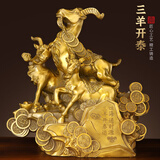 明恩铜羊摆件三羊开泰黄铜生肖羊家用办公室羊摆件三阳开泰风水摆件 精工加重招財款 高约18cm