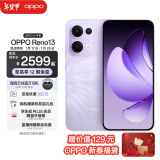 OPPO Reno13 超美小直屏 AI高清实况照片 IP69满级防水 双芯抢网 5G智能拍照手机 蝶蝶紫 16GB+256GB 标准版