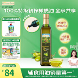 爷爷的农场特级初榨橄榄油500ml 原装进口热炒凉拌全家可用 赠婴儿辅食食谱