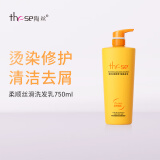 陶丝these经典茶树控油改善头屑柔顺养护秀发 柔顺丝滑平衡乳750ml