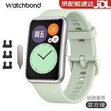 watchbond适用华为手表Watch Fit2表带智能运动Fit3官方同款硅胶表带Fit new雅致版硅胶保护壳保护套表带 Fit1【纯色硅胶】官方绿 适用华为Watch Fit+高清膜*2