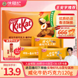 雀巢奇巧kitkat威化牛奶巧克力榛子味10枚零食生日礼物女王安宇推荐