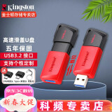 金士顿（Kingston） u盘 商务办公U盘 定制刻字 高速USB3.2 DTX 投标车载优盘 DTXM USB3.2  128G+双转接头钥匙扣