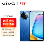 vivo Y200i 8GB+256GB 浩海蓝 轻薄6000mAh 120Hz金刚护眼屏 双扬300%大音量 5G 拍照 手机