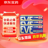 EVE止疼药 日本白兔制药止痛片 头痛牙痛神经痛痛经姨妈痛感冒发热扑热息痛甲流用药 升级版布洛芬 EVE金色3盒装【止痛全能王】