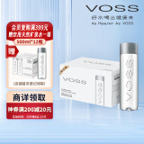 芙丝（VOSS）饮用天然矿泉水 500ml*24瓶(塑料瓶) 含锶低钠弱碱 运动健身