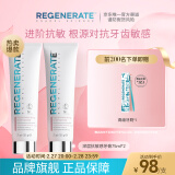 Regenerate进口抗敏感牙膏修护牙釉含氟孕妇可用105g(75ml)*2【胖东来同款】