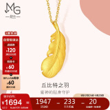 周生生新年礼物黄金吊坠 爱情密语羽毛挂坠女 不含素链86820P计价2.2克