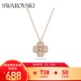 施华洛世奇（SWAROVSKI）Latisha幸运四叶草项链女吊坠女士轻奢生日礼物女 【爆款】镀玫瑰金色 5636489