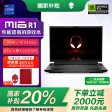 外星人（Alienware）国家补贴 m16 16英寸高端游戏本 酷睿i9HX RTX4060 240Hz 高刷屏笔记本电脑2963QB适配deepseek