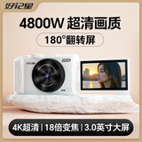 好记星数码相机学生高清像素ccd相机校园初高中生旅游专用相机可传手机vlog相机六一儿童节礼物 尊享版64G【翻转屏+4K录制+多重滤镜】