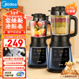 美的（Midea）破壁机国家补贴 家用多功能1.75L大容量 低音预约加热早餐机豆浆机榨汁料理辅食机PB40F254F