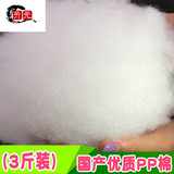 亓元抱枕芯PP棉填充物太空蓬松棉花抱枕芯无荧光（转移）珍珠棉手工 国产环保PP棉3斤