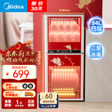 美的（Midea）消毒柜家用 立式 厨房餐具碗柜碗筷茶杯茶具 高温 94L四层大容量双门 二星级 100K03
