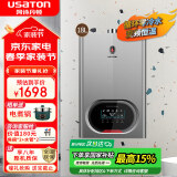 阿诗丹顿（USATON）零冷水按摩浴燃气热水器 变升恒温壁挂炉 WIFI智控增压款回水循环 18L 瀑布浴【顶配智控-天然气】健康抵菌按摩浴 零冷水-手机wifi版