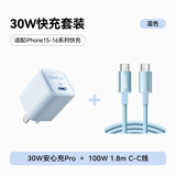 ANKER安克充电器套装 30W控温快充套装1.8m C口充电头+100W编织线 适用iPhone15/华为/荣耀 蓝色