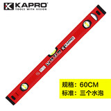 KAPRO开普路水平尺高精度铝合金平衡尺靠尺方管平水尺磁性测量尺水平仪 60cm(三个水泡 不带磁）