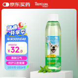 多美洁Tropiclean美国进口宠物犬洁齿水118ml 宠物狗狗漱口水洁齿水洁牙无需牙刷