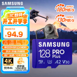 三星（SAMSUNG）128GB TF MicroSD 内存卡 4K高速蓝卡 U3A2V30 读速180MB/s 游戏机无人机运动相机存储卡 PRO Plus