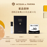 帕尔玛之水（ACQUA DI PARMA）格调香水藏红花调1.5ml 效期至26年4月