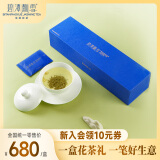 碧潭飘雪茉莉花茶静心特级108g 茶叶礼盒送礼 竹叶青茶叶出品33001