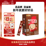 雀巢（Nestle）咖啡1+2特浓低糖*微研磨速溶三合一冲调饮品90条1170g王安宇推荐