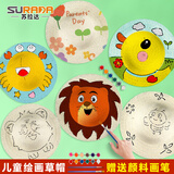 苏拉达（Surada）绘画diy帽子 草帽儿童线稿幼儿园手工涂鸦手绘草帽彩绘草帽防晒草帽 鸭子含颜料画笔套装sd250