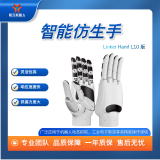 朝元乐博人形机器人五指灵巧手仿生手机器人机械手灵巧手末端执行器可开发触觉感知十自由度 Linker Hand L10 标准版