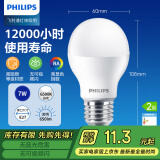 飞利浦（PHILIPS）LED灯泡节能灯泡球泡灯大螺口E27 经济型灯泡7W 6500K 白光