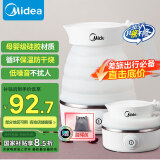 美的（Midea）便携烧水壶电水壶折叠电热水壶迷你旅行食品级硅胶智能防干烧开水壶SH06Simple101