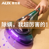 奥克斯（AUX）除螨仪家用手持除螨机床上用小型吸尘除尘除螨虫紫外线99.99%杀菌除螨 祖母绿升级款+6个备用滤芯