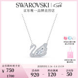 施华洛世奇（SWAROVSKI）38女神节礼物Swan优雅天鹅项链女吊坠轻奢送女友老婆生日礼物女 125周年纪念款镀白金色 5514421