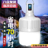 暗月夜市摆摊地摊户外LED充电灯泡应急家用工地照明超亮帐篷挂露营灯 G10爆亮300000W电量显示9-25小时