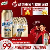 乌苏啤酒（wusu）小麦经典白啤易拉罐装500ml*12罐整箱装