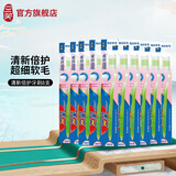 三笑软毛牙刷深层洁净牙刷组合装中硬毛礼盒装送礼清洁牙渍 （软毛）清新倍护牙刷组合 8支