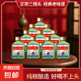 【口粮酒首选】北京二锅头清香型高度桶装泡药酒白酒 50度 100mL 10瓶