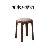 尚庭名轩实木凳子家用可叠放板凳餐桌圆凳现代简约创意餐椅轻奢软包小椅子 米灰+胡桃脚*1