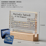 华极邦化学元素周期表实物摆件送高初中生生日礼物创意开学教师节日礼物 印刷版【发光灯座+精美礼盒】