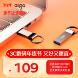 爱国者（aigo）256GB USB3.2 高速读写U盘 U310 Pro 金属U盘 学习办公 电脑通用 一体封装 防尘防水